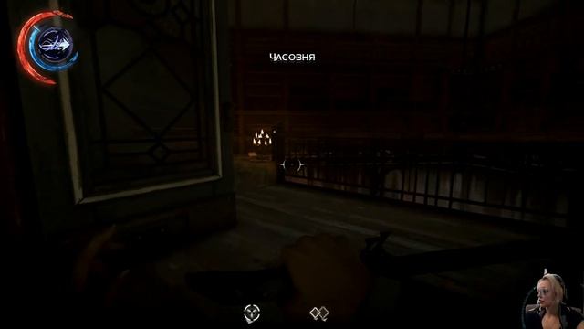 Прохождение Dishonored 2. Выпуск 26 (Финал)