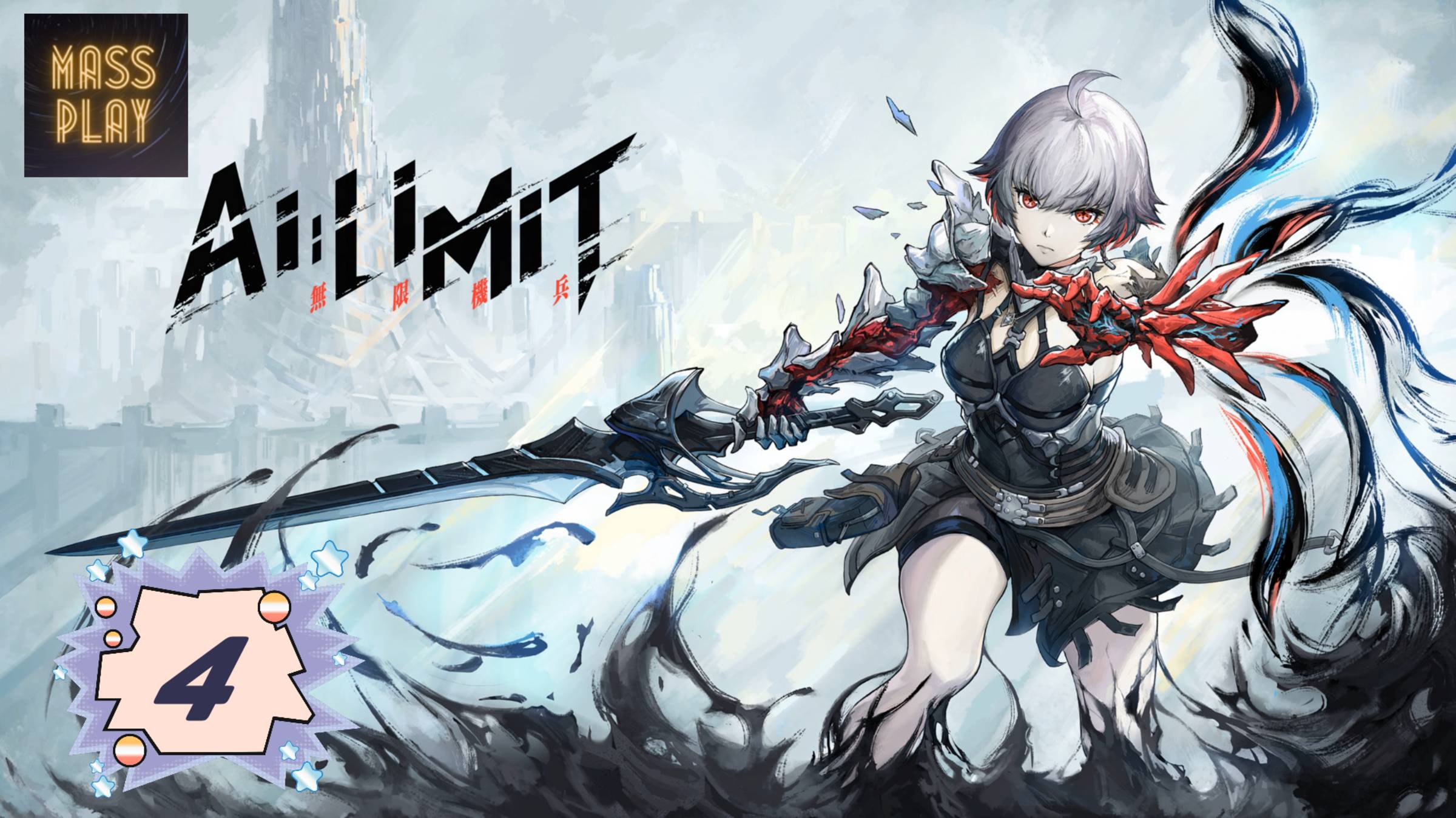 Исследуем! Прохождение AI Limit