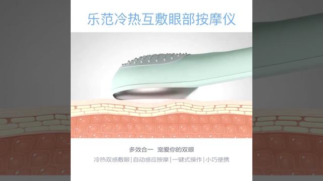 Массажер для глаз Xiaomi LeFan смотреть онлайн