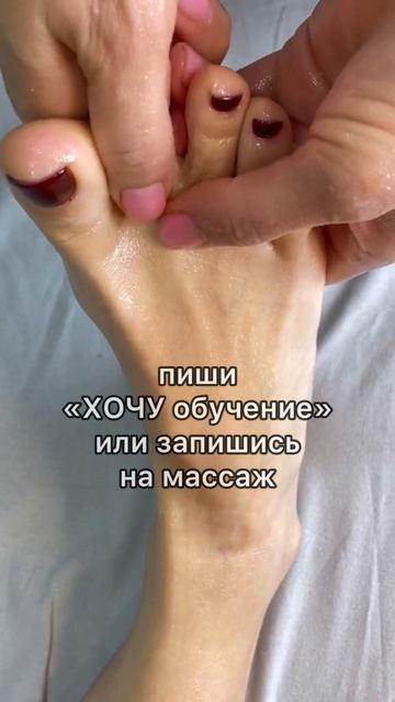 Королевский массаж стоп смотреть онлайн