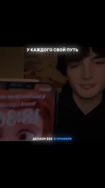 ДЕЛАЕМ 💸 В ПРОФИЛЕ #темки #мотивация #заработать #схем смотреть онлайн