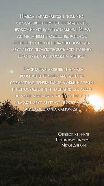 Настоящая любовь там, где есть совместное переживание смотреть онлайн