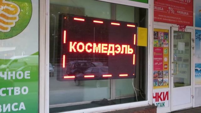 Светодиодная панель 80X128 Видеостраж смотреть онлайн