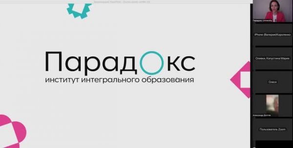 Открытая встреча Парадокс 14/05/2025