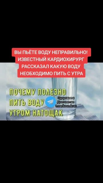 вот почему полезно пить воду с утра натощак #здоровье смотреть онлайн