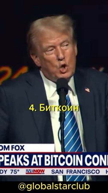 Как Дональд Трамп будет поддерживать криптовалюту, ес смотреть онлайн