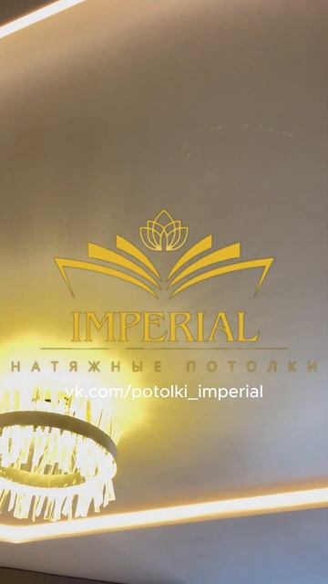 Элегантные потолки в Калуге | #натяжнойпотолок #потоло смотреть онлайн