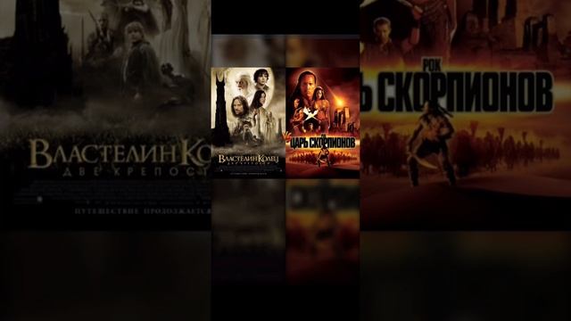 ВЫЬИРАЕМ ЛУЧШИЙ ФИЛЬМ 2002 ГОДА [1] смотреть онлайн
