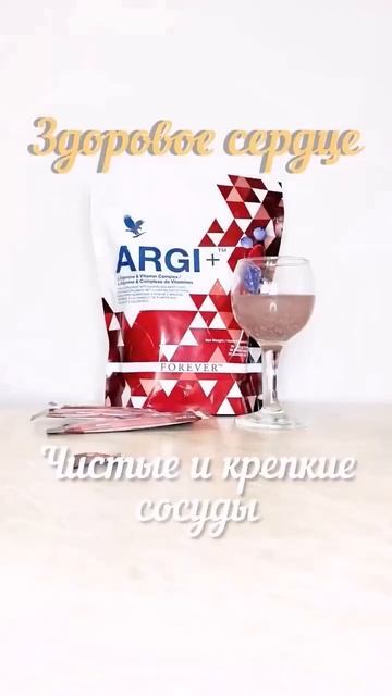 А Сердце просит твоей Любви #форевер #алоэвера #здоров? смотреть онлайн