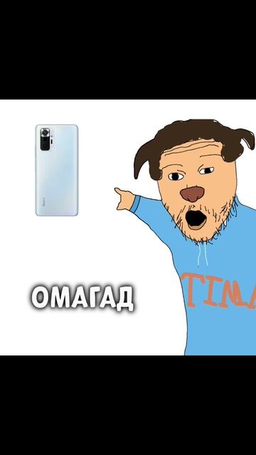 #барбоскины #прикол #жиза #мем #рофл #мемы #интересно #телефон