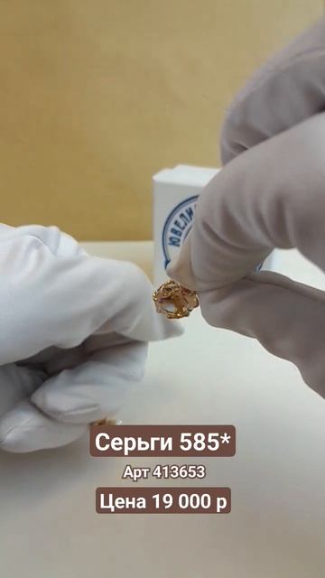 Золотые серьги 585*, вес 4 гр, заказ в вотс ап и телеграм 89 смотреть онлайн