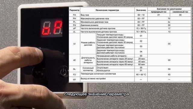 Настройка параметров водонагревателя НеваLux 6011 смотреть онлайн