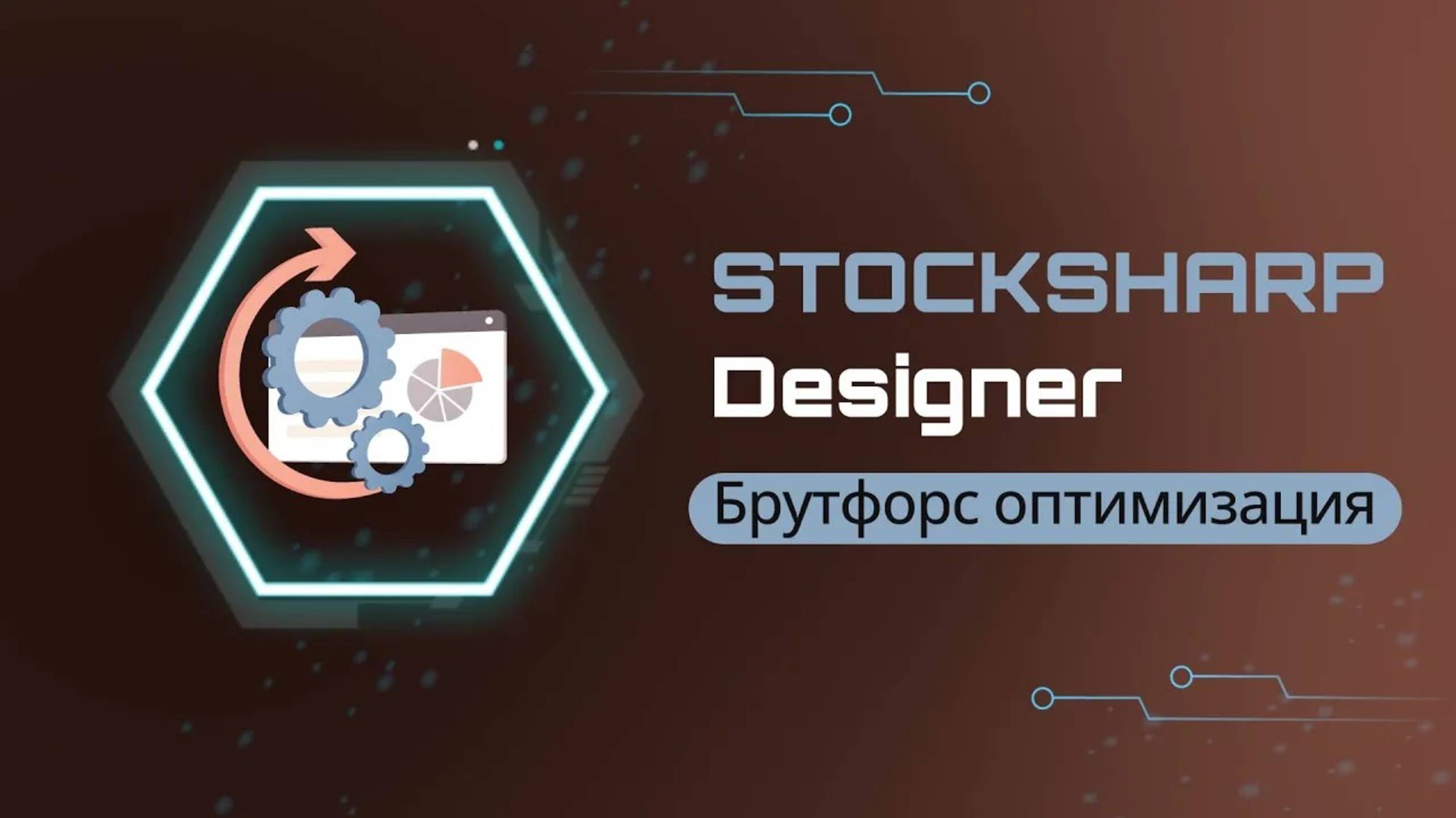 Оптимизация Brute Force Улучшите Трейдинг за 3 Шага! 🚀 смотреть онлайн