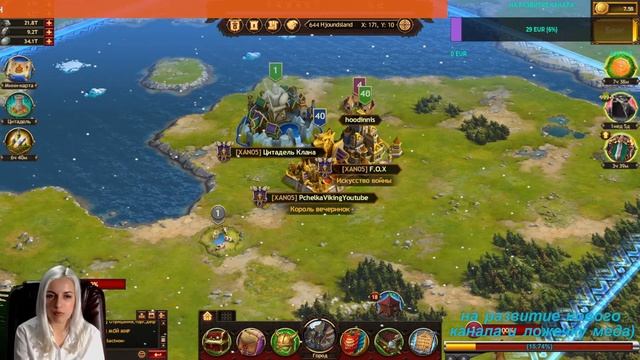 Воскресный Стрим!  #Vikings: War Of Clans
