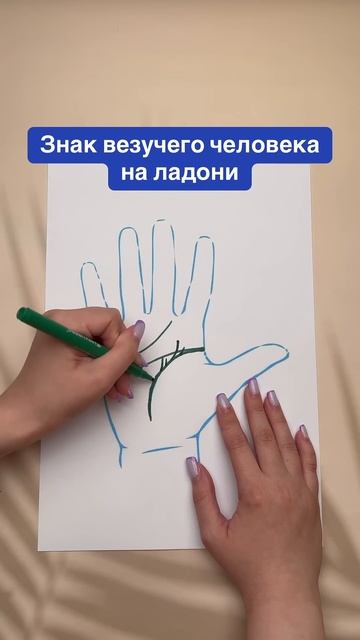У кого-то есть такой знак? #хиромантия #мистика #знак #у? смотреть онлайн