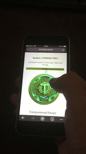 Телеграм тапалка Tonclash.space залетай прямо сейчас / Новая смотреть онлайн