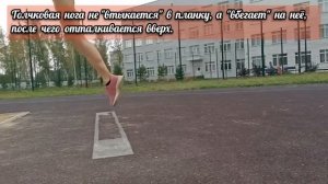 Техника прыжка в длину с разбега способом "согнув ноги