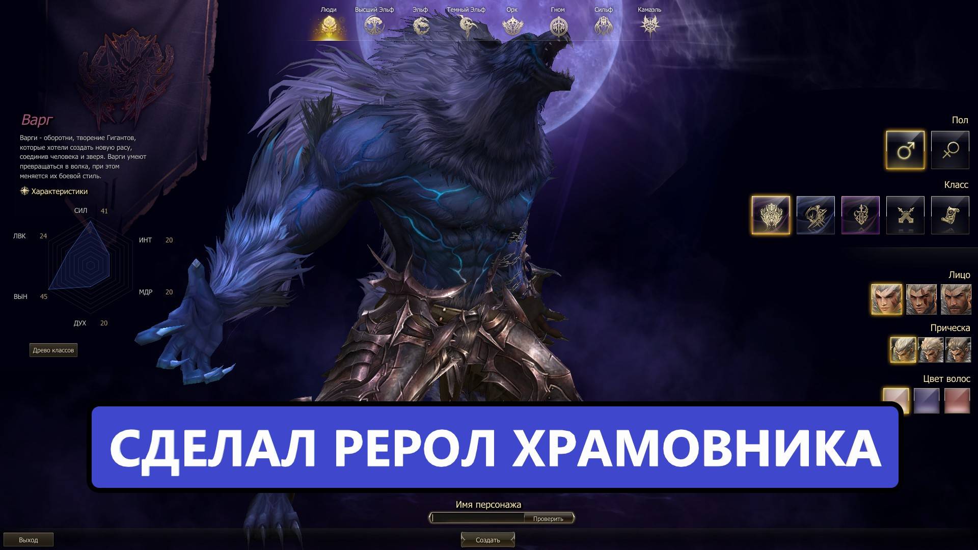 Меняю ХРАМОВНИКА на ВАРКАСА / первые мысли / буст в Lineage 2 Wolf