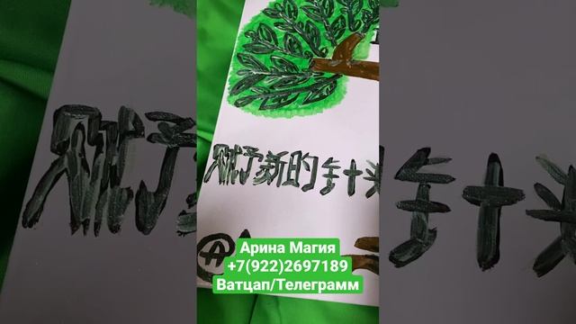 Магическая картина на заказ🍀#подпишись #искусство #картины #магия #творчество смотреть онлайн