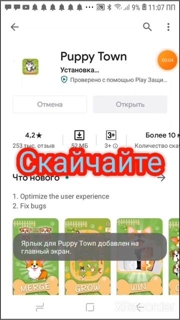 Скачайте приложение Puppy Town чтобы заработать айфоны и д смотреть онлайн