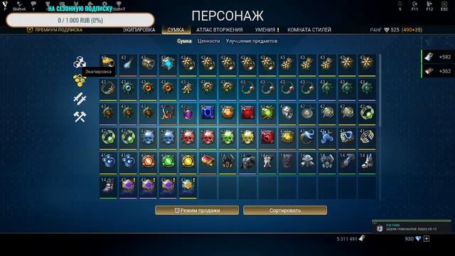 Гайд новичка Скайфордж (Skyforge) смотреть онлайн