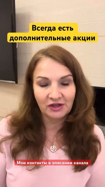 Дополнительные #акции #подарки #онлайн #покупки #faberlic #? смотреть онлайн
