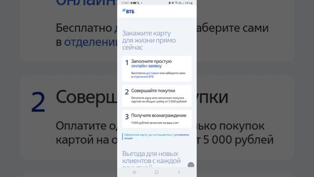 Новая акция в ВТБ.Как оформить кэшбэк карту ВТБ.Как оф? смотреть онлайн