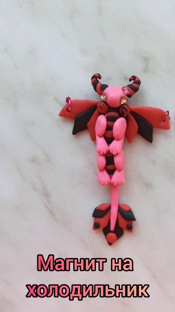 Дракон розовый с витыми рогами - магнит на холодильник