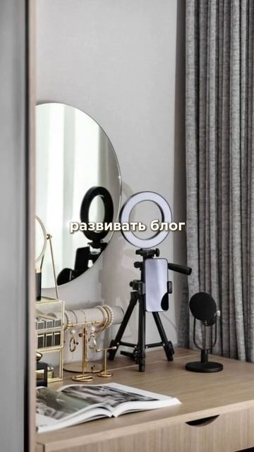 О своих целях можешь написать в комментариях 💫 #блогг смотреть онлайн