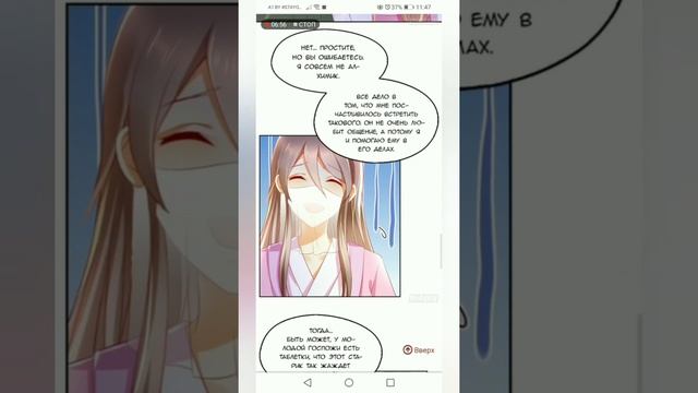 Манга Злая наложница, злого короля 12,13 Глава.