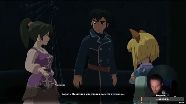 Ni No Kuni™ II: Revenant Kingdom -  второй запуск