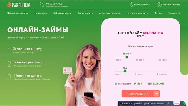 Займы онлайн без отказа: получите деньги в долг за нес?
