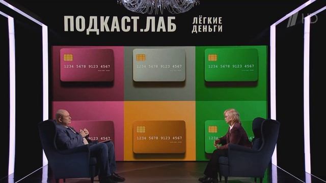 Телеканал «Первый», программа  «Легкие деньги», 13.05.2025