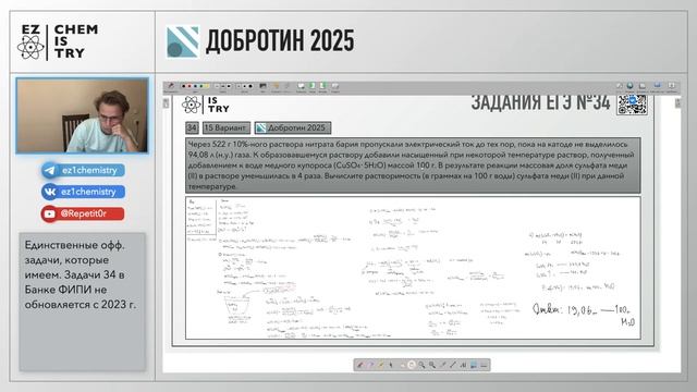 Добротин 2025: 34: (15 вариант) смотреть онлайн
