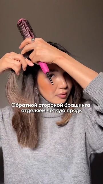 Лайфхак салонной укладки на фен #брашинг #укладкаволо? смотреть онлайн