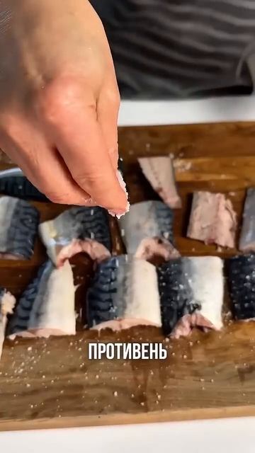 Скумбрия —самый вкусный рецепт! Просто, сочно и без за смотреть онлайн