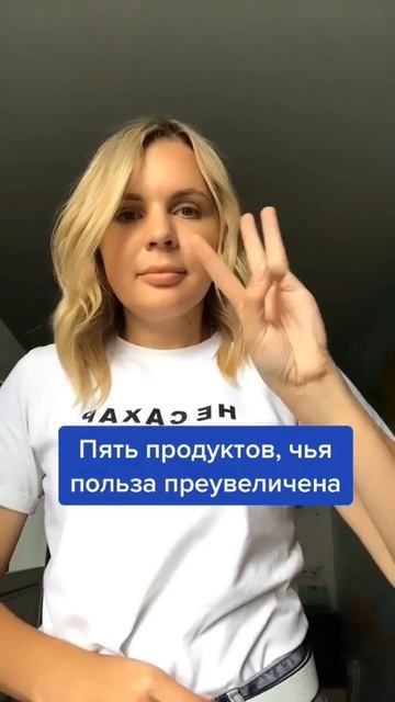 ПЯТЬ ПРОДУКТОВ, ЧЬЯ ПОЛЬЗА ПРИУВЕЛИЧЕНА #дом #питание # смотреть онлайн