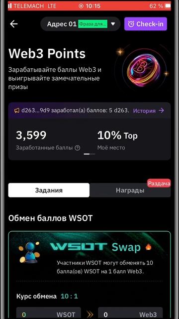 Обмен Web3 Points Аирдроп в Bybit SpaceS! смотреть онлайн