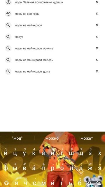 Как скачать мод на скины+карты+придметы+и моды на яеца