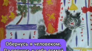 Мельница - Белая кошка - Караоке