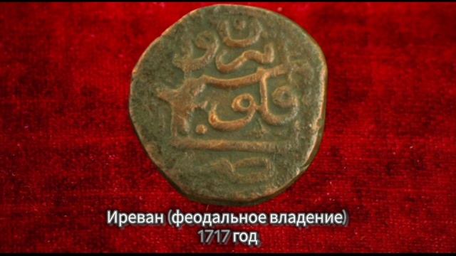 Монеты Азербайджана, пояснения к монетам. смотреть онлайн