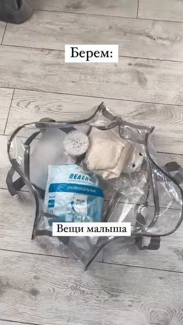 Если бы я была автором списка вещей в роддом😂 #сумкавроддом #беременность #беременная #приколы #ору смотреть онлайн