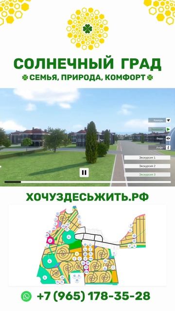 Хочуздесьжить.рф - дом моей мечты🍀 смотреть онлайн