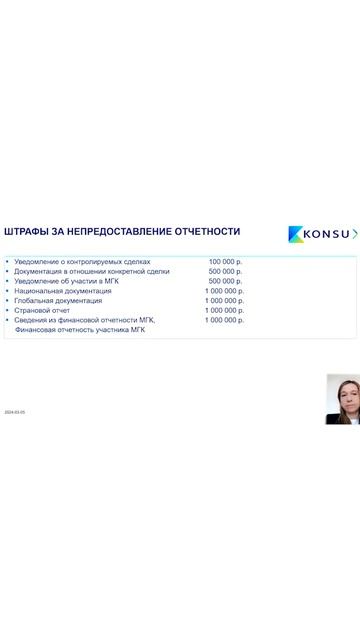 НОВЫЕ ШТРАФЫ 1000 000 РУБ. ДЛЯ УЧАСТНИКОВ МЕЖДУНАРОДНЫХ Г?