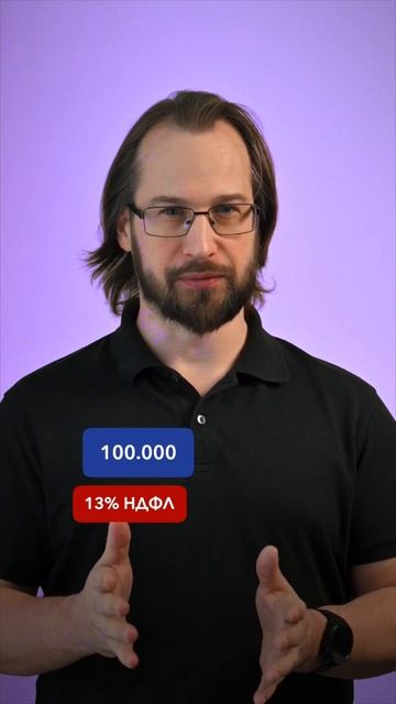 Налоги в ЗП #shorts смотреть онлайн