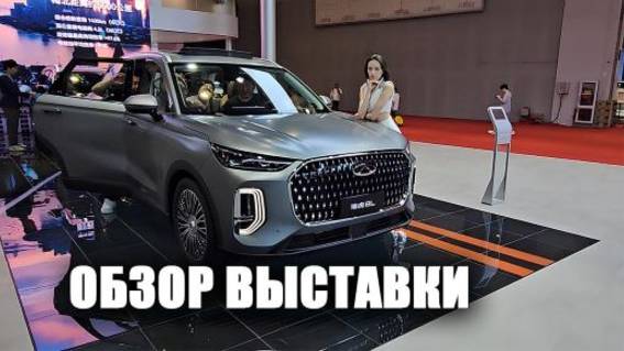 Auto Shanghai 2025 ч.2 _ Выставка автомобилей в Шанхае _ Карвизор