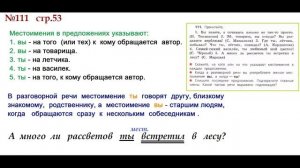 ГДЗ 4 класс, Русский язык, Упражнение. 111  Канакина В.П Г?