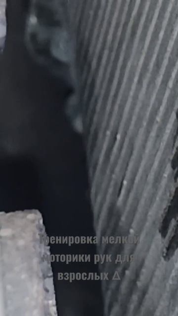 Тренировка мелкой моторики рук для взрослых смотреть онлайн