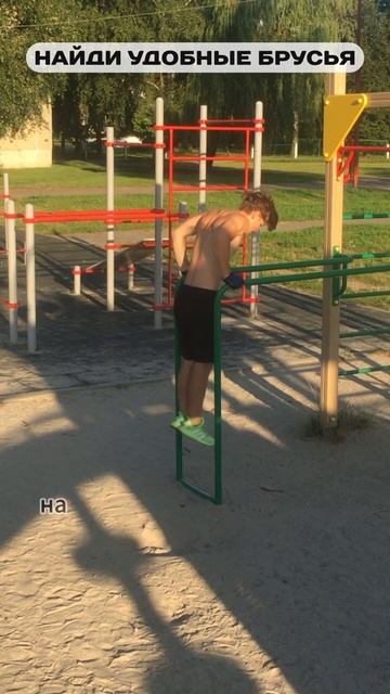 ОТЖИМАНИЯ на БРУСЬЯХ🔥 #спорт #exercise #брусья смотреть онлайн
