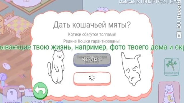 Пушистые призраки 👻 тест приложения. Аниме игры про котов смотреть онлайн